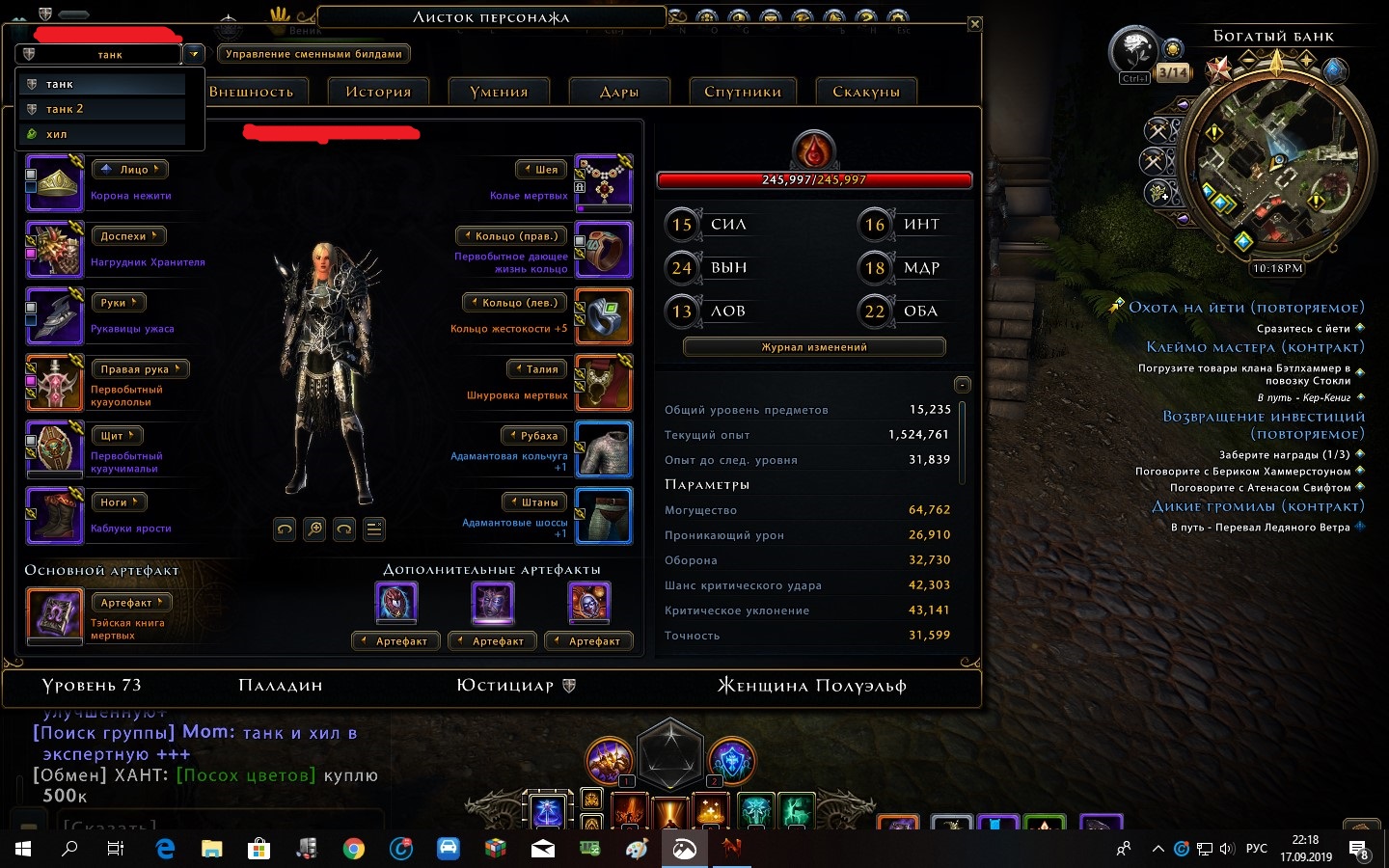 продажа аккаунта к игре Neverwinter